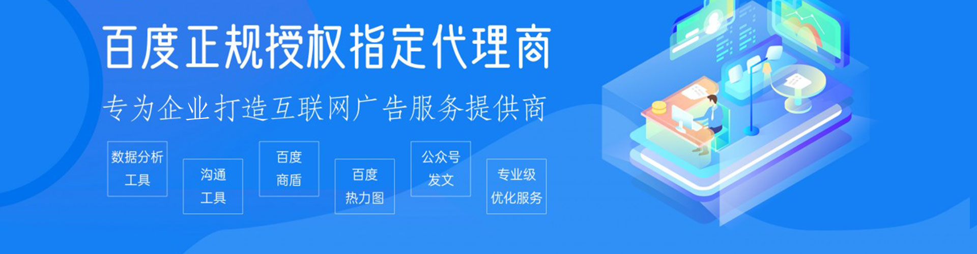 临江百度推广价格
